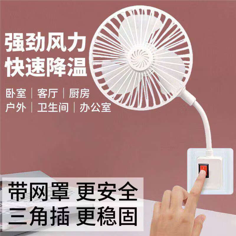 JCZS德国厨房风扇小型壁挂式散热扇三插座万向静音大风力厕所卧室电风扇 3个【三插一体】带床包防割手静音电机360度调节