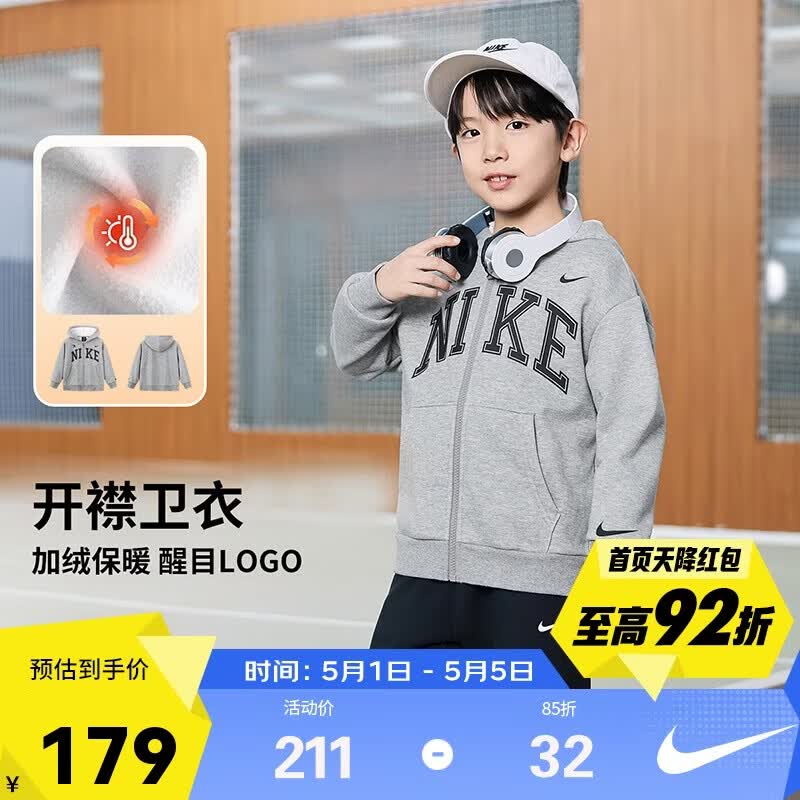 NIKE3BRAND 耐克男女童开襟连帽卫衣2025冬季新款儿童加绒保暖上衣