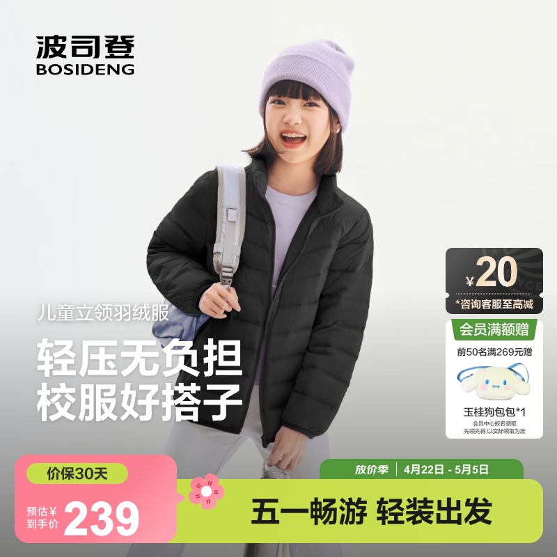 波司登【165可选】26年新款儿童羽绒服4防外套薄款春秋男女中大童短款 黑色|8056 165 /84A 约 155-165cm 54kg