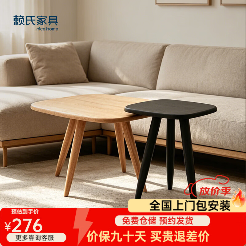 赖氏家具 LAI SHI FURNITURE红橡木实木茶几小茶台实木茶几边桌家用卧室红橡木实木椅子 赖氏家具红橡木茶几（黑色）