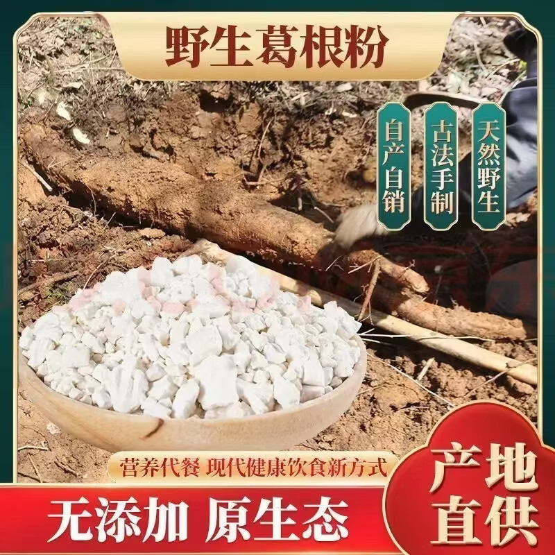同仁堂(TRT)【特优级】葛根粉野生葛根100%纯冲饮调理代餐健脾胃养胃粉早餐 特级正品葛根粉 280g*2罐