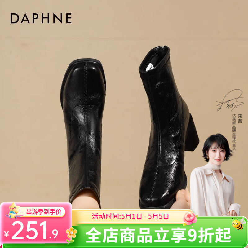 达芙妮高跟短靴女2026秋季新款粗跟单鞋时尚百搭方头法式瘦瘦靴马丁靴女 黑色【6.5cm高跟】 40
