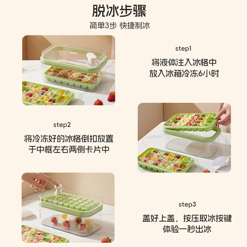 妙洁（MIAOJIE）冰格制冰盒冰块模具按压取冰神器食品级自制制冰盒家用冰箱储存盒 【送冰铲】香芋紫色+单层32格 制冰套装