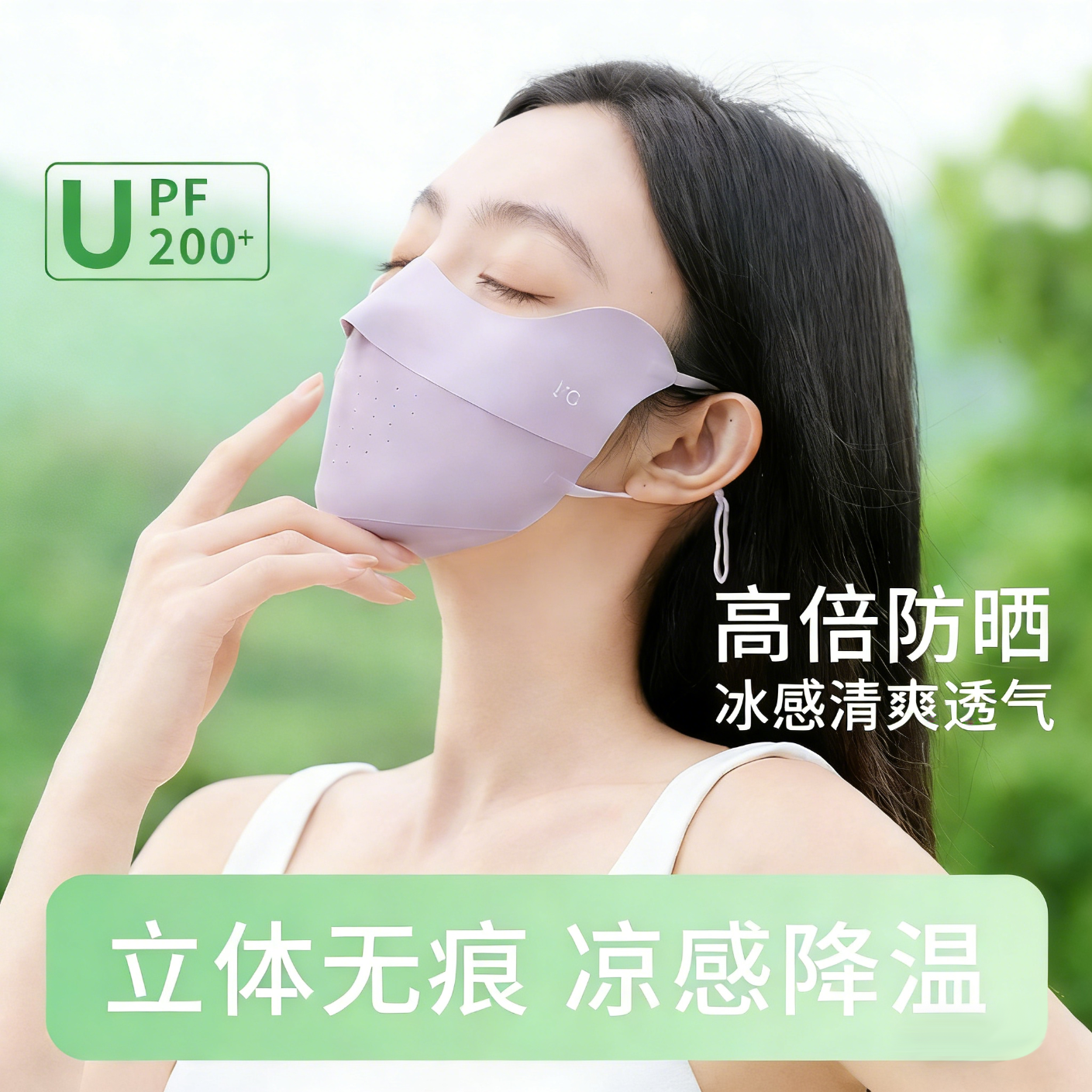 SK无痕小凉皮防晒口罩夏季护眼角防紫外线轻薄透气3d立体不蹭妆女 奶咖