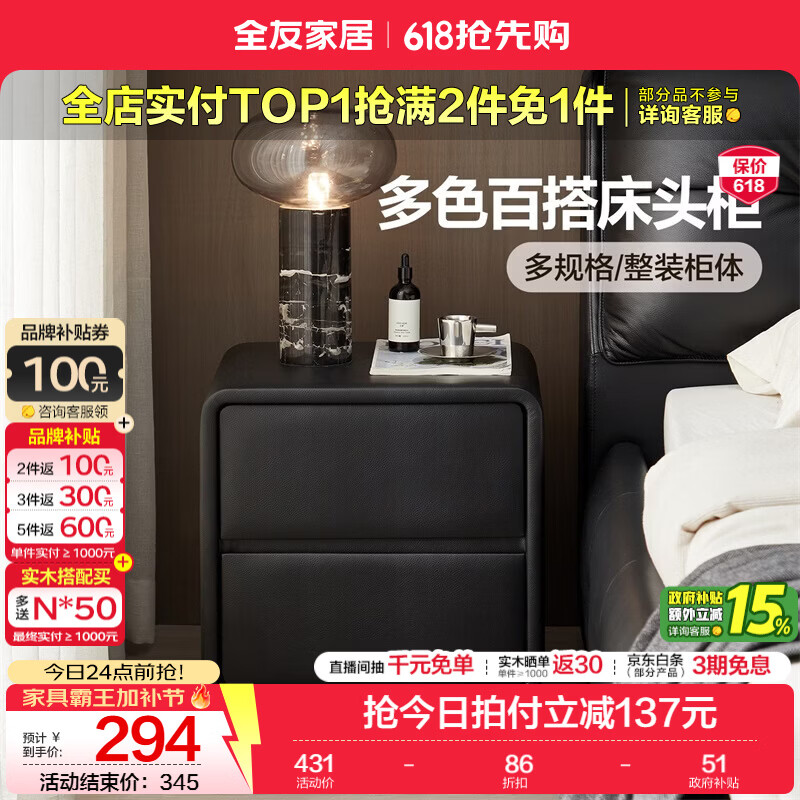 全友家居现代简约床头柜家用卧室轻奢高级感2026新款收纳储物置物柜KD 【深黑色|常规款】床头柜
