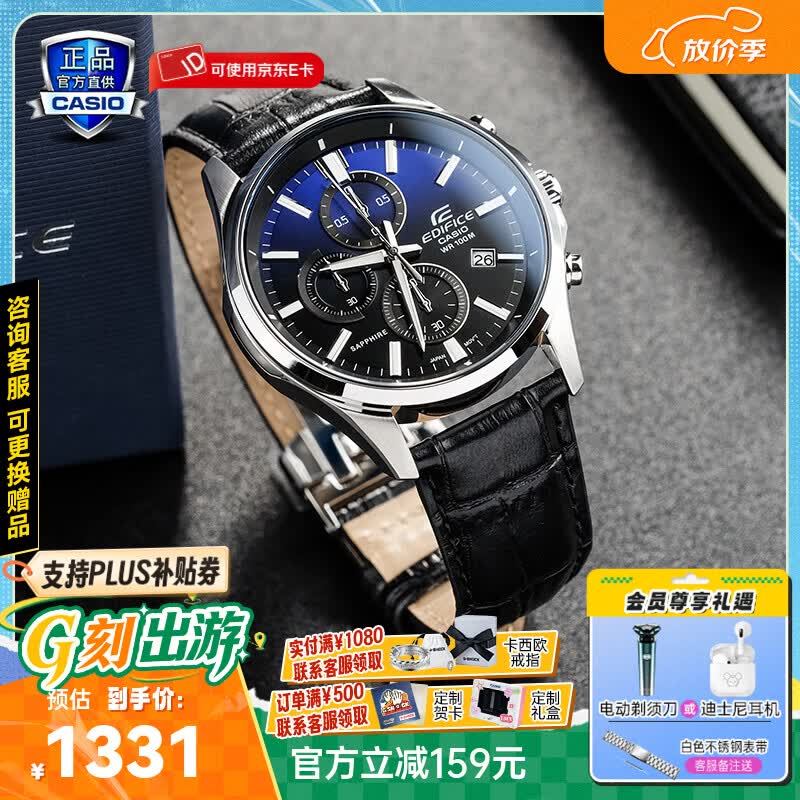 卡西欧（CASIO）商务休闲日韩手表男士太阳能闹钟防水钢带皮带石英腕表送男友礼物 EFB-530L-2A渐变表盘+秒表防水