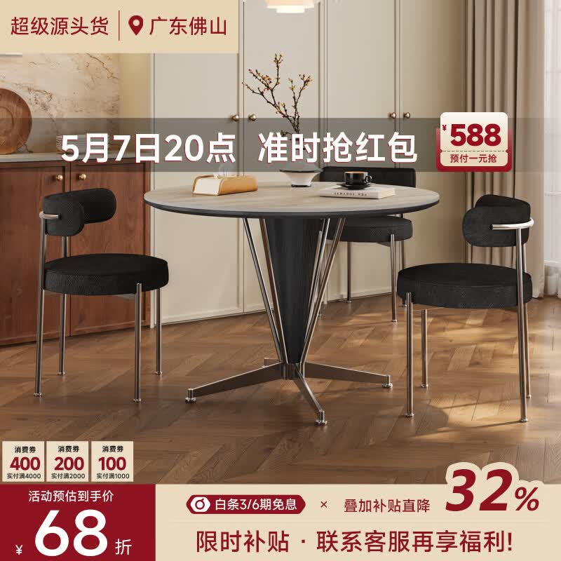 AUGUSTE奥古斯特复古风岩板餐桌圆形家用2026新款客厅极简不锈钢实木餐桌 1.0米圆形餐桌(星聚餐桌)