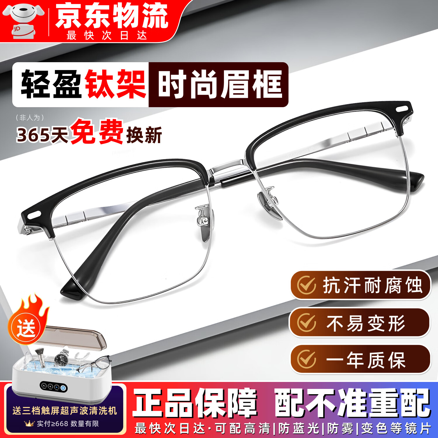 锐视点专业配近视眼镜男女防蓝光散光防雾变色眉毛框纯钛镜架近视眼镜 大框【纯钛】镜架-黑银色-881 定制【蔡司视特耐】防蓝光1.60（0-500度）-更清晰
