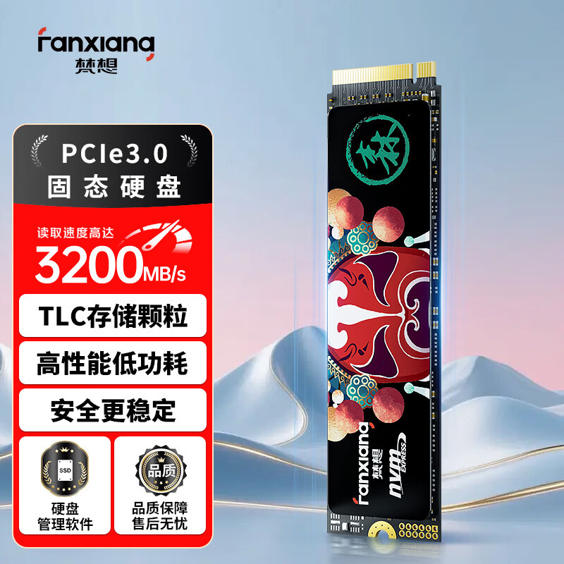 梵想（FANXIANG）512GB SSD固态硬盘 M.2接口NVMe协议 精选TLC颗粒 一体机台式机笔记本电脑AI PC存储配件 S500Pro