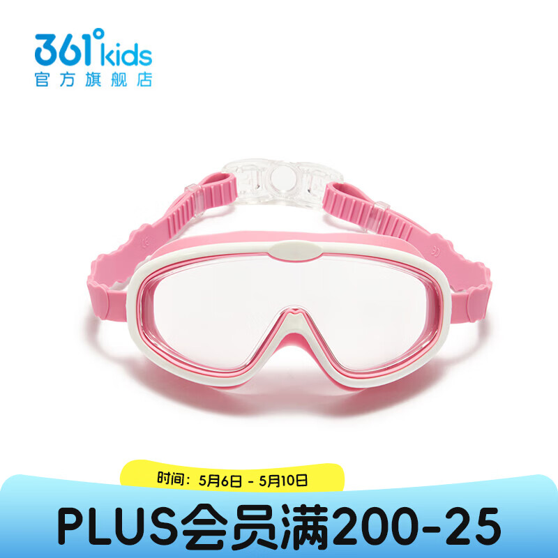 361度游泳好物：中大童泳镜38元/泳衣套装68元