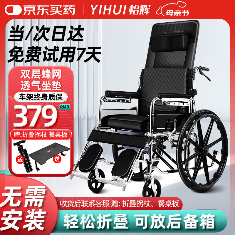怡辉（YIHUI）轮椅轻便折叠瘫痪老年人专用出行可躺可大小便高靠背护理带坐便器