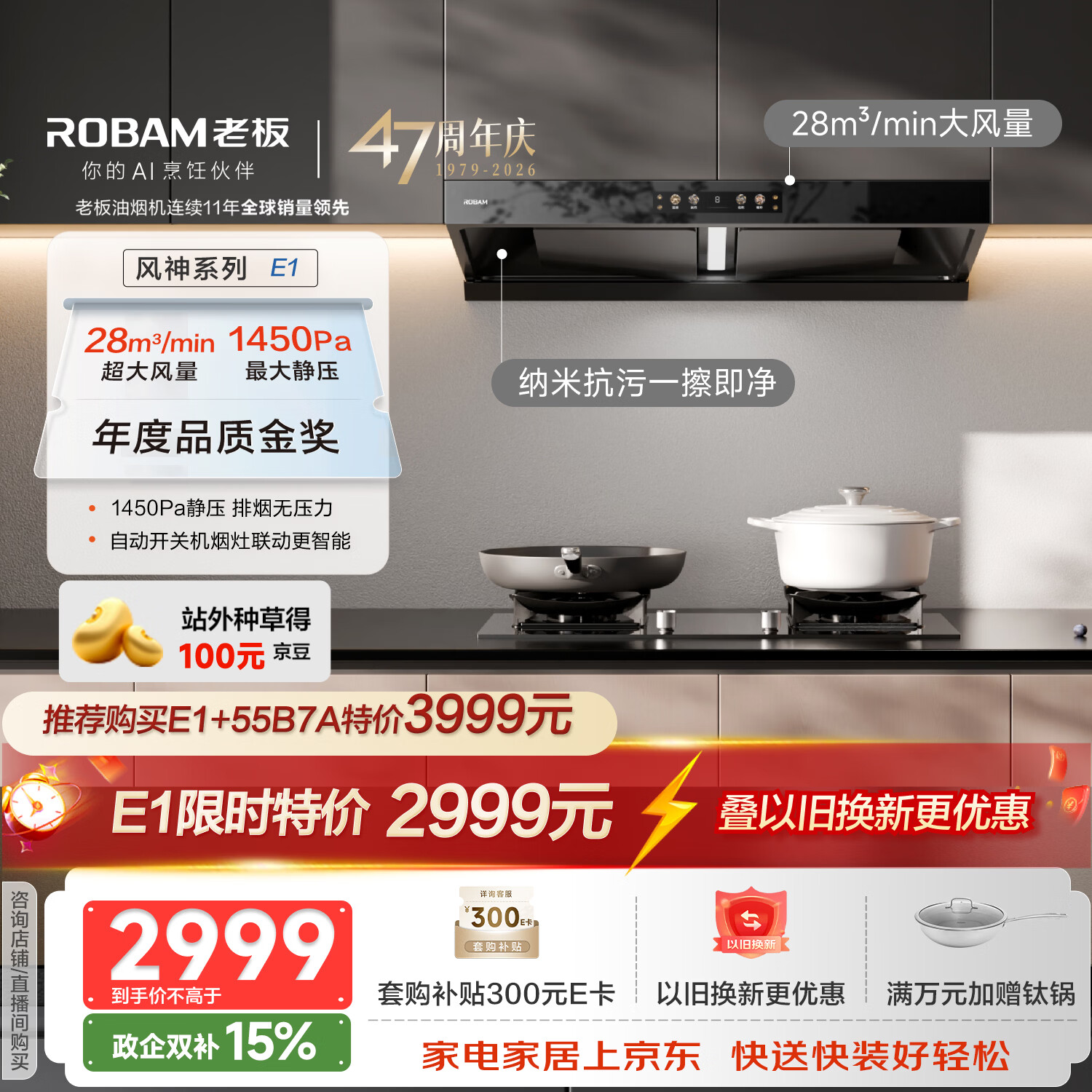 老板【风神AI自动款】E1厨房家用静音吸排抽油烟机28风量大吸力灵犀全自动以旧换新一级能效