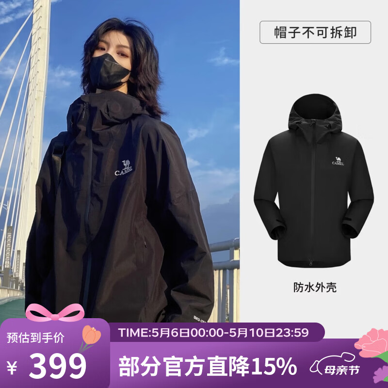 骆驼（CAMEL）雨神户外冲锋衣男女款硬壳单层登山服暴雨级防风防水时尚运动外套 A13CATR157A，幻影黑，男女同款 XL