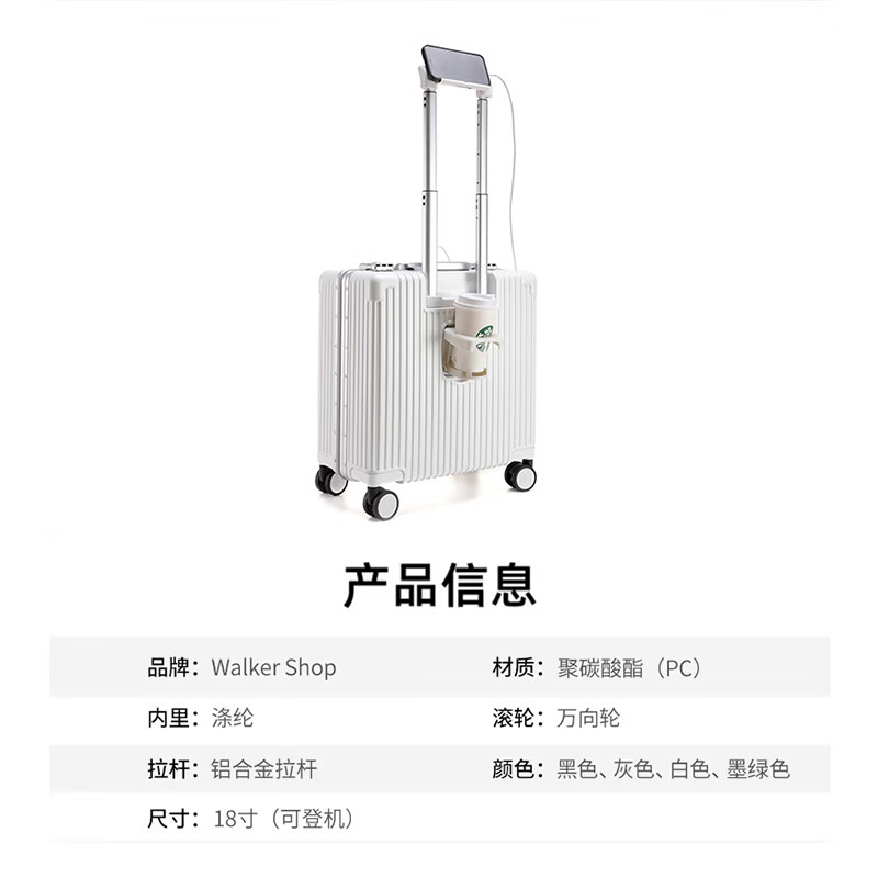 Walker Shop品牌行李箱18寸登机箱前开盖多功能万向轮轻便拉杆箱铝框旅行箱 白色 18英寸 横版【可登机 | 京东快递】
