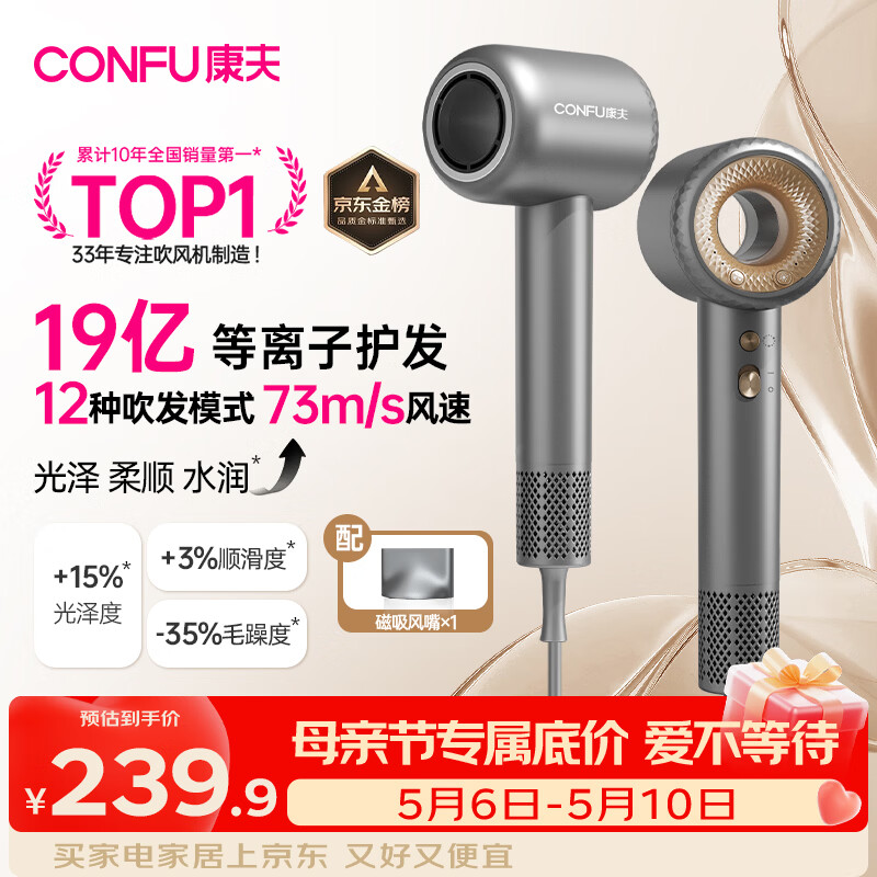 康夫（CONFU）高速护发吹风机中空无叶家用大功率大风力速干等离子 电吹风筒 生日礼物送女友母亲节礼物 F9星灰