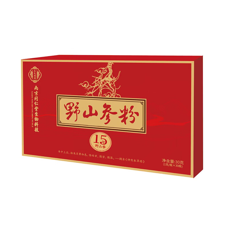 南京同仁堂人参粉野山参粉礼盒抗提神疲劳 研磨成粉礼盒老年人营养品礼盒 15年-野山参粉 30瓶*1盒