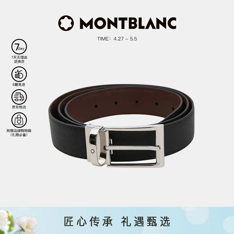 ����MONTBLANC ���ζ�����ۺ���˫��Ƥ��/����3.5cm118436���� 1879Ԫ