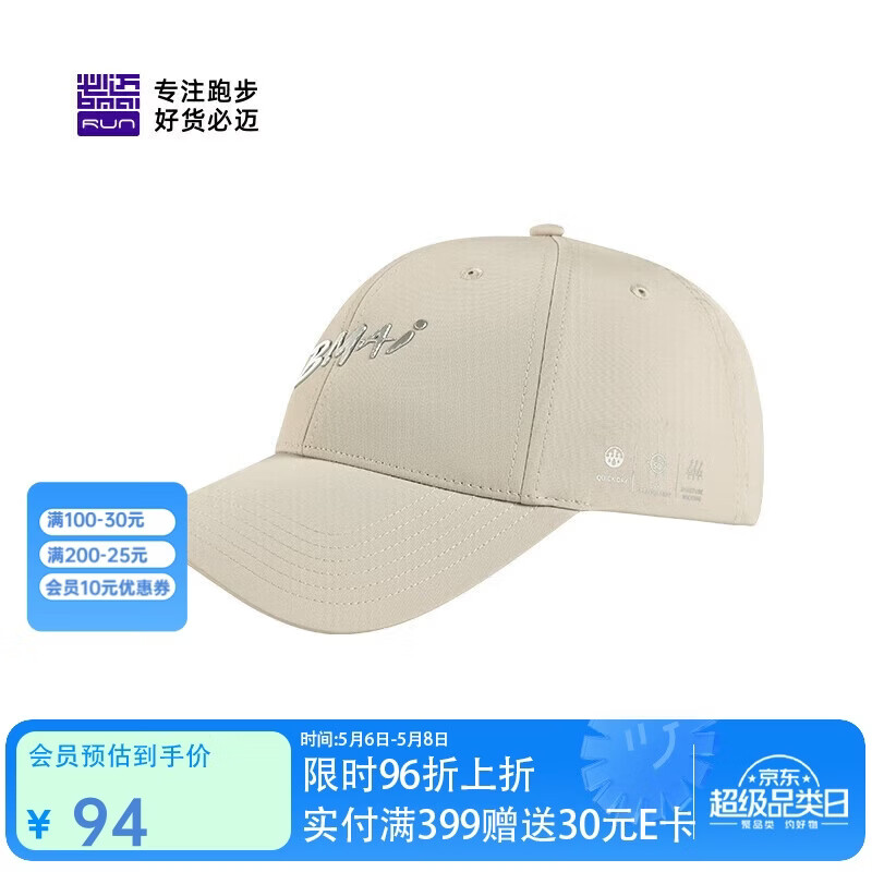 必迈跑步运动健身休闲圆顶帽夏季防晒防紫外线吸湿速干遮阳帽