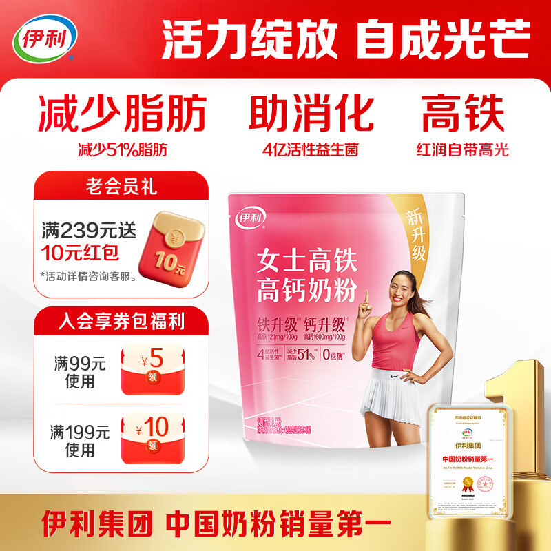 伊利女士高铁高钙奶粉 女士奶粉成人奶粉 母亲节礼物送礼 营养品 400g