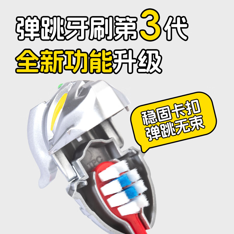 雷治(Dr.RAY)【升级款】正版赛罗奥特曼弹跳牙刷儿童含氟抗菌超细软毛3岁6岁以 3支牙刷(赛罗款+迪迦款+泰迦款)
