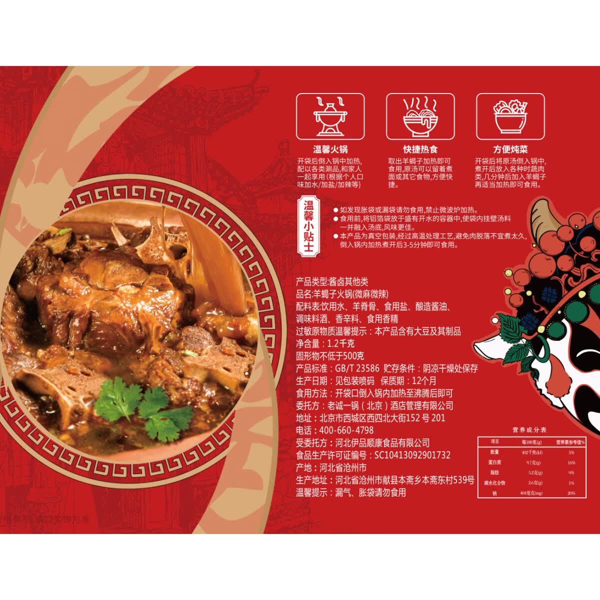 老诚一锅【端午招牌礼盒】羊蝎子羊肉预制菜方便菜加热即食羊脊骨2盒 【经典礼盒装】羊蝎子（微辣*1+原味*1）