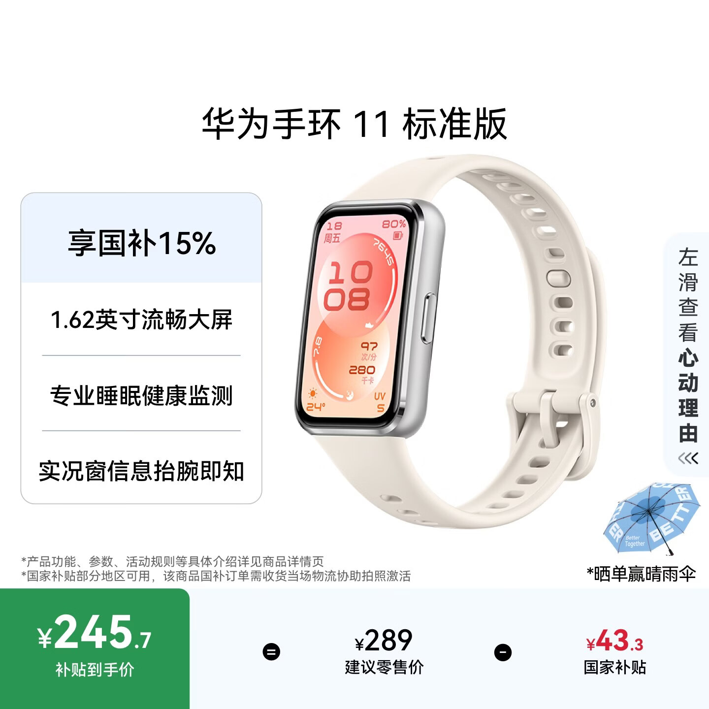 华为手环11 标准版 悦动白铝合金表壳1.62英寸流畅大屏专业睡眠健康监测实况窗信息抬腕即知手环10升级