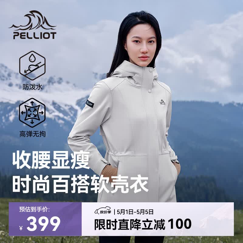 伯希和（Pelliot）冲锋软壳衣春秋防风衣防泼水收腰女士外套休闲登山服12330602白L