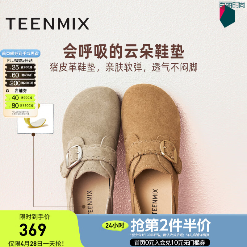 天美意勃肯鞋毛毛鞋雪地靴女休闲鞋舒适百搭单鞋女鞋 棕色 36