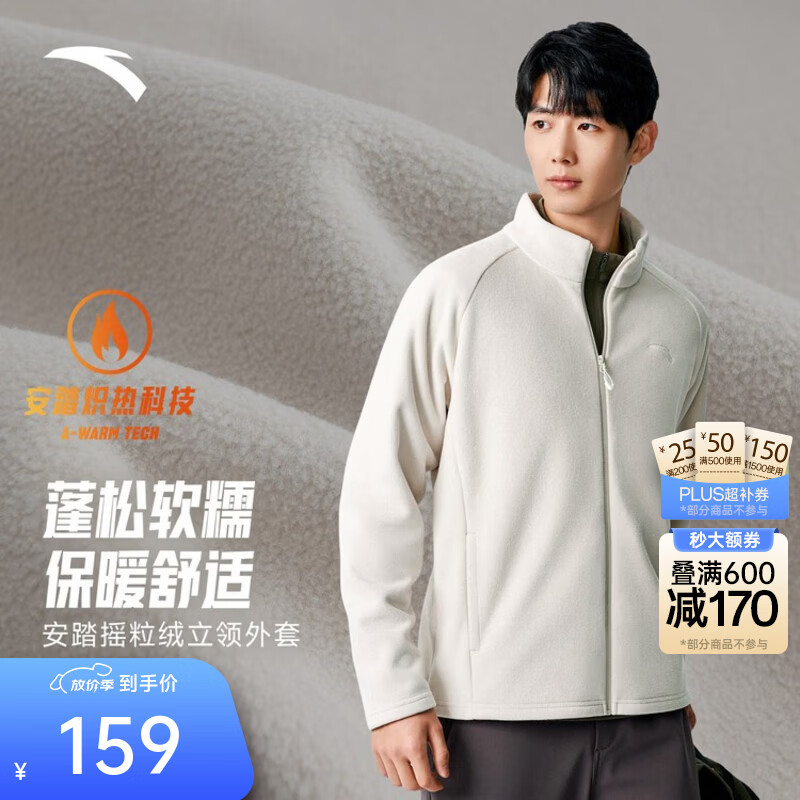 安踏（ANTA）火壳丨摇粒绒抓绒衣男士2026秋冬新款登山运动外套冲锋衣内胆 【立领款】麦仁灰-1 XL