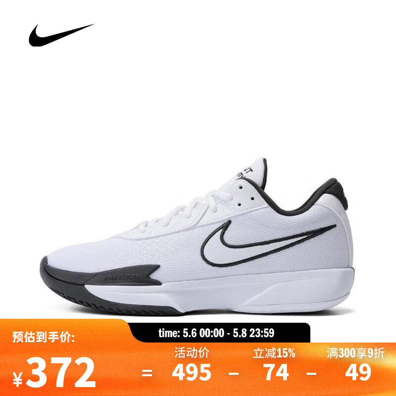 耐克【滔搏运动】NIKE 春夏男子AIR ZOOM G.T. CUT ACADEMY EP篮球鞋 FB2598-100 42.5