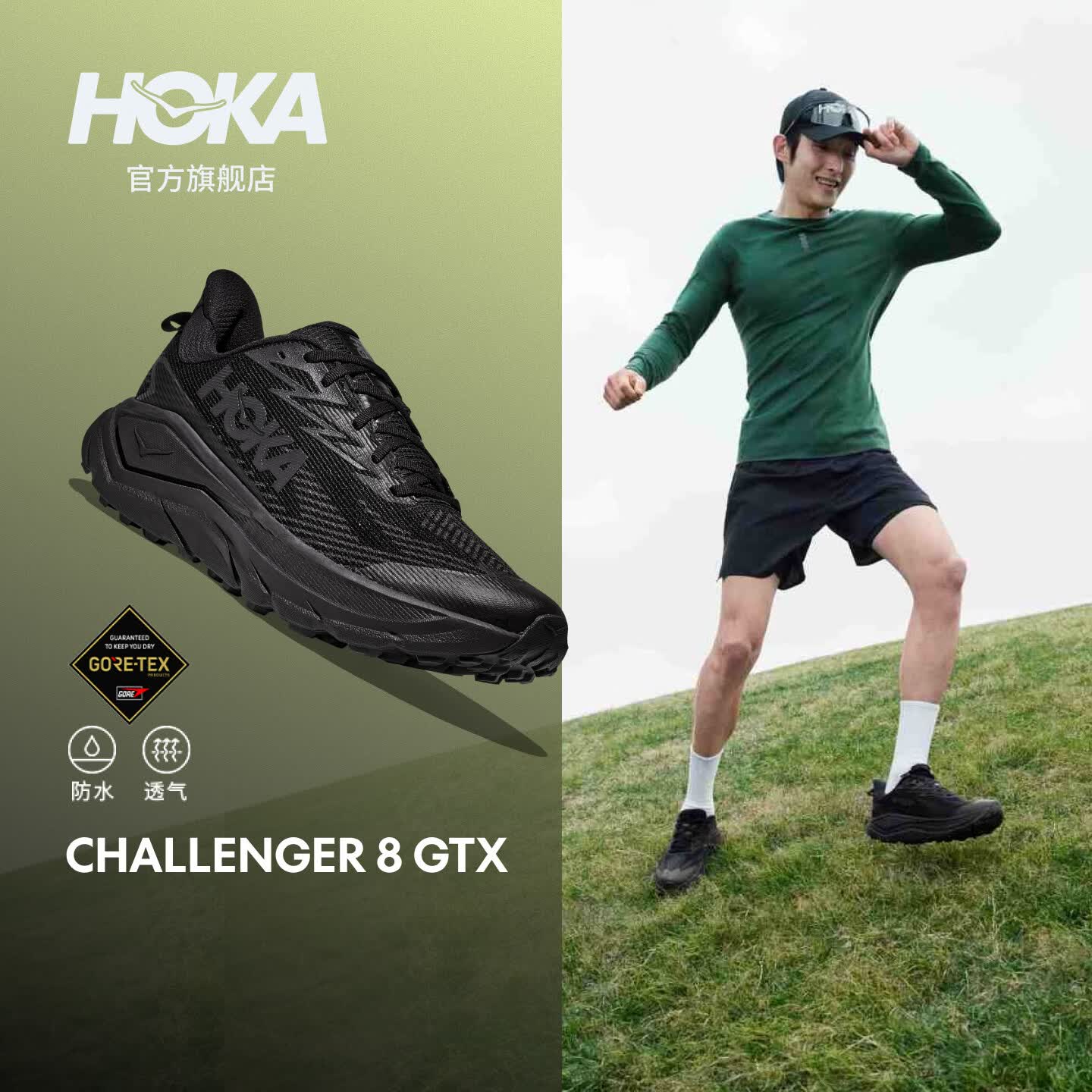 HOKA男款夏季全地形款挑战者 8防水登山鞋CHALLENGER 8 GTX新款 黑色/炭黑色-宽版 42