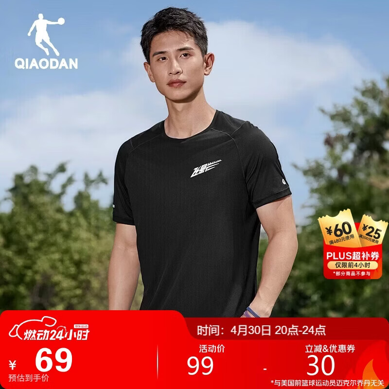 乔丹飞影PB短袖男t恤2026夏季新款马拉松跑步吸湿速干衣男士运动上衣