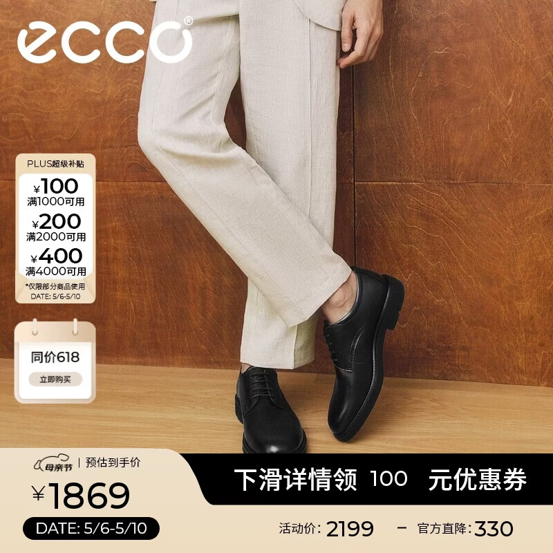 爱步（ECCO）德比鞋 牛皮增高圆头商务正装皮鞋男 都市伦敦525604 黑色40 HL