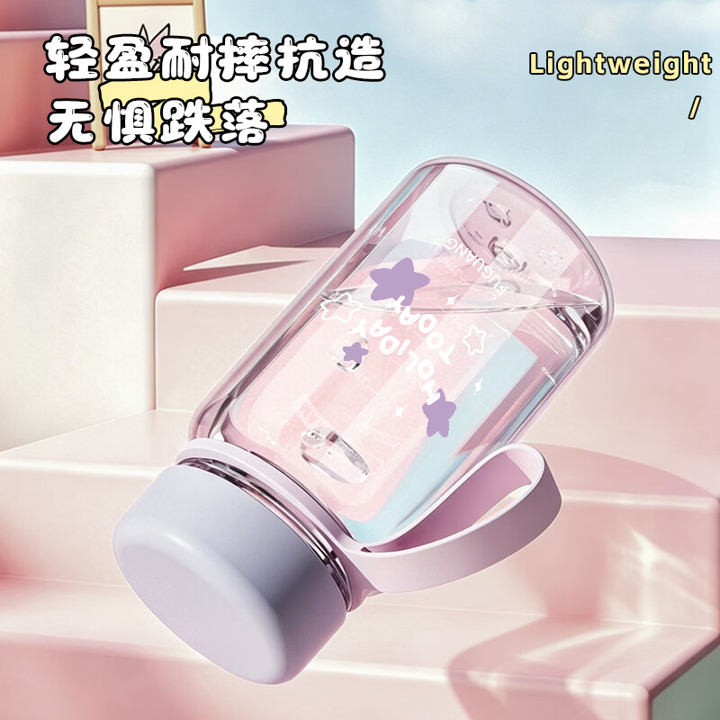 富光塑料杯食品级安全耐高温便携提绳儿童水杯密封防漏运动户外太空杯 【雾紫星芒】紫色400ML