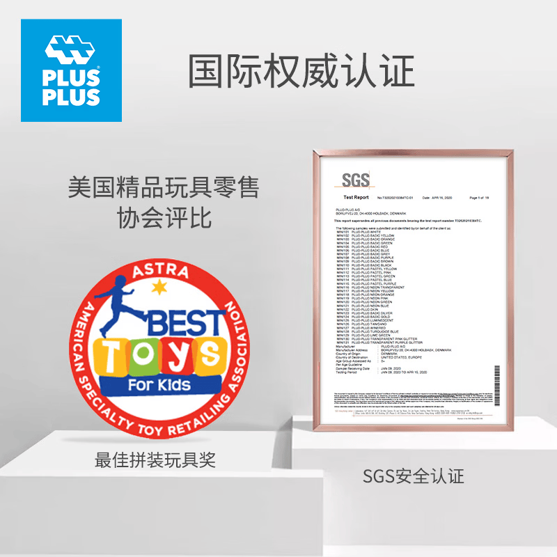 Plus-plus加加丹麦制造益智拼装积木3岁儿童礼物创意拼搭立体平面拼图玩具 基本色【6000粒小颗粒】3374