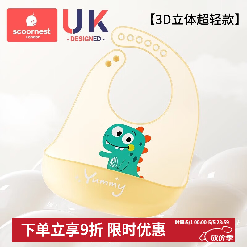 科巢宝宝吃饭围兜防水硅胶辅食饭兜超软婴儿便携儿童围嘴防脏神器 【超轻3D-立体深兜】凯斯尔恐龙