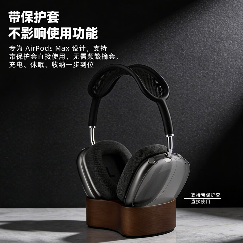 适用苹果二代airpodsmax2磁吸无线充电休眠仓支架头戴式耳机底座 【休眠充电底座】胡桃色|2合1 二代C口