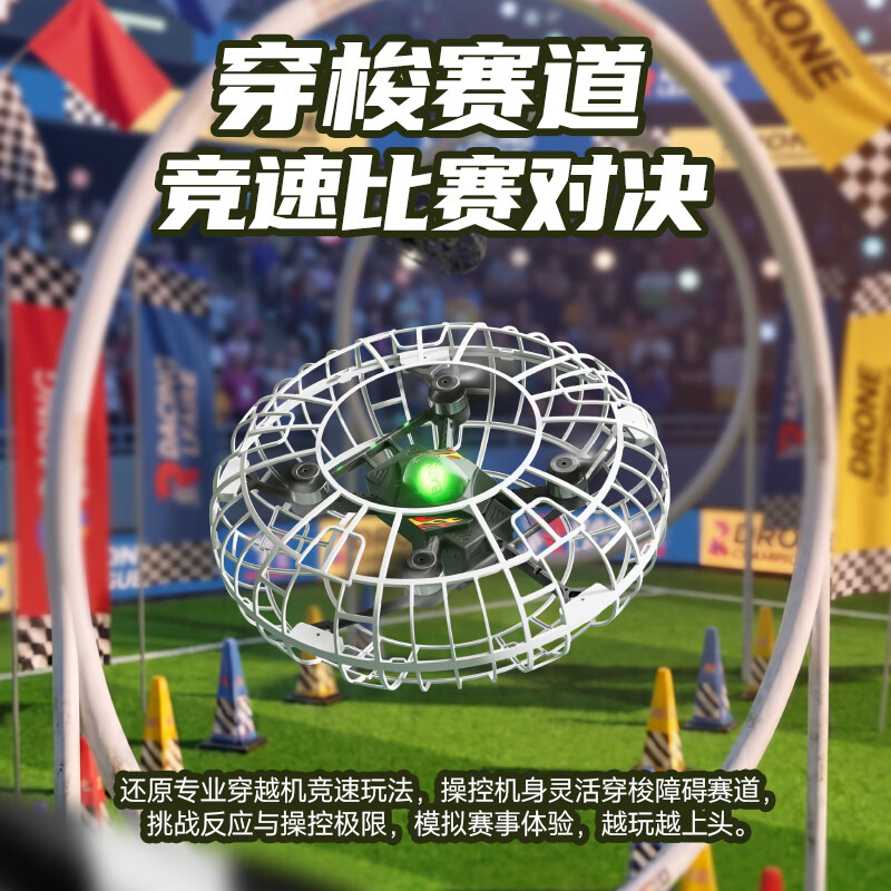 4DRC2026年新款足球无人机青少年竞赛比赛专用中小学生小型儿童教育强力电机遥控飞机六一儿童节礼物 黑色足球型【练习款】三挡调速/RGB灯光/全防护 【二块电池】精美礼盒+7天试玩（90%家长推荐）