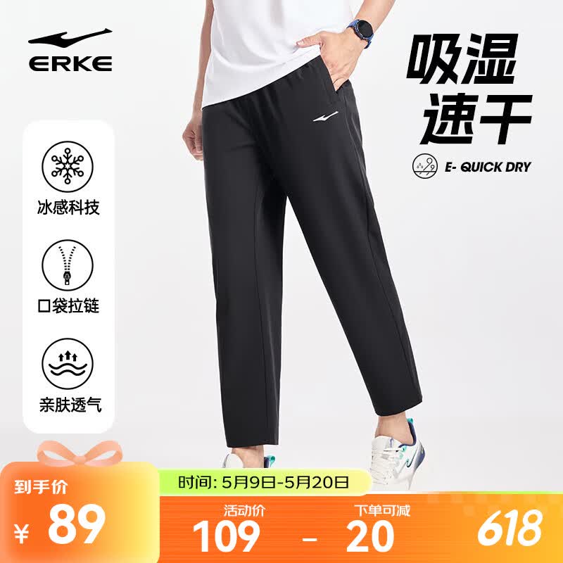 鸿星尔克针织运动裤男春夏新款梭织通勤百搭休闲简约针织九分裤男士长裤 【梭织速干直筒裤】-正黑-2022 XL