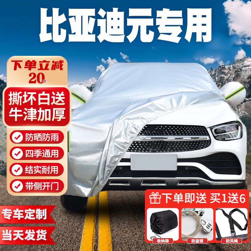 如何知道京东车衣历史价格|车衣价格比较