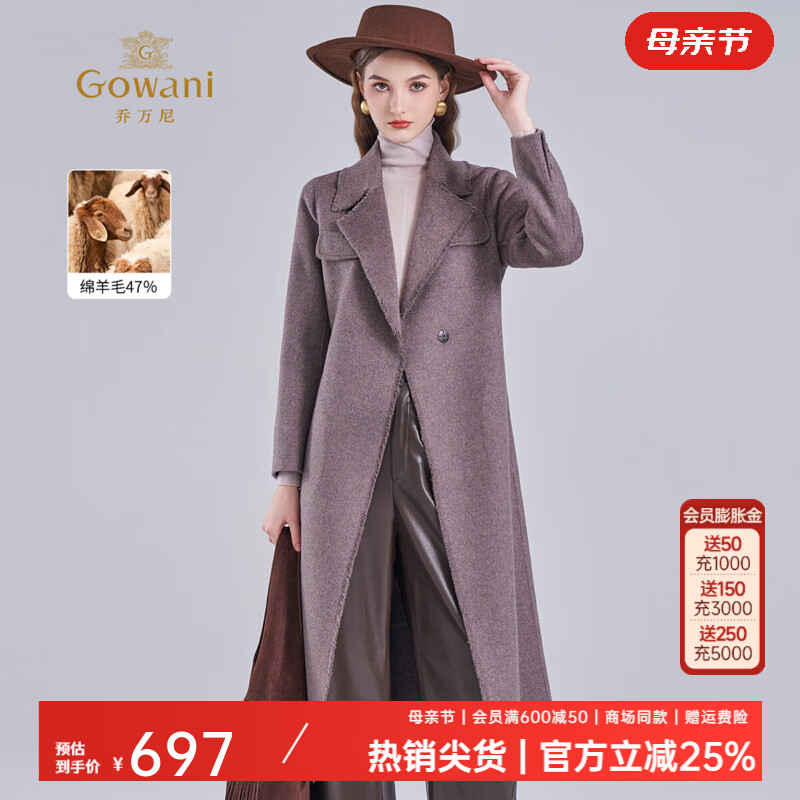 乔万尼优雅纯色双面呢大衣女2025冬季新款羊毛混纺气质收腰外套ES4A461 云雾灰 M