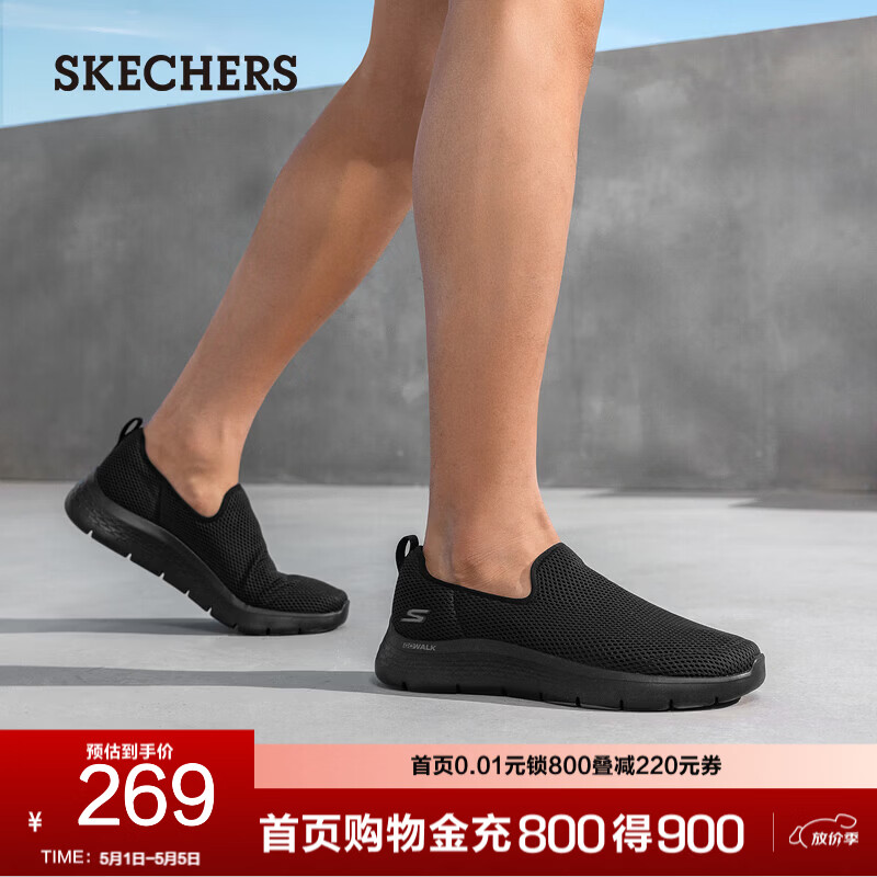 斯凯奇（Skechers）男鞋健步鞋一脚蹬夏季网面透气运动休闲鞋轻便舒适爸爸鞋216325 全黑色/BBK 41