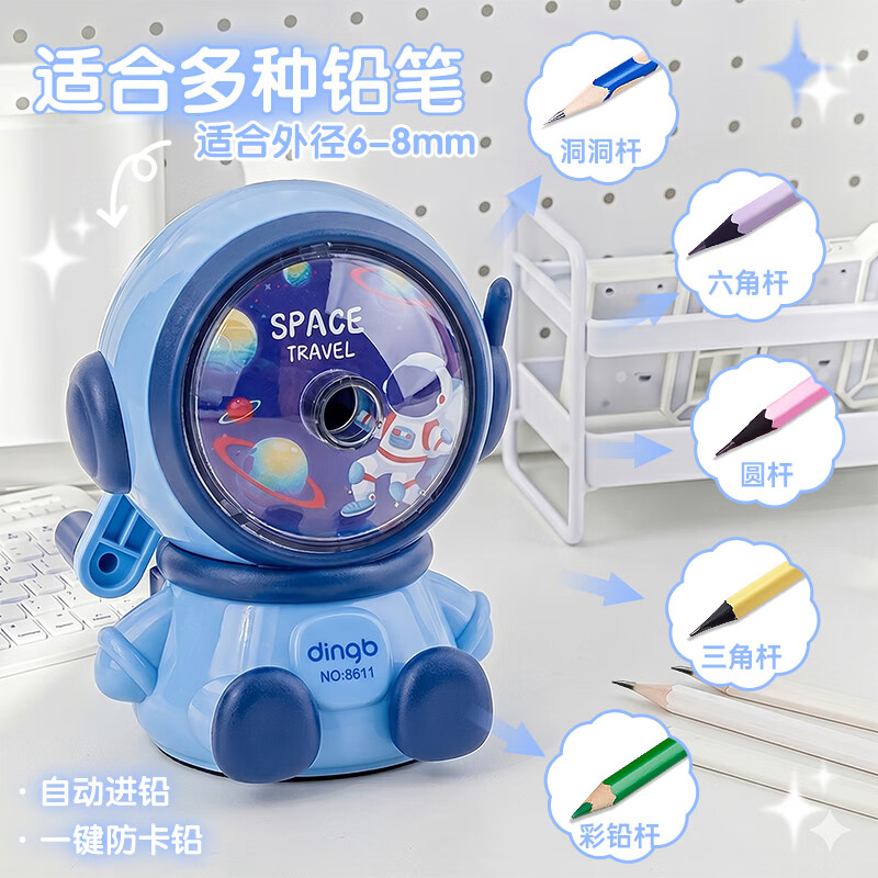 少年伴卷笔刀削笔器铅笔削笔刀开学礼物小初中幼儿园学生文具男女儿童生日防卡铅手动可粗细调节蓝宇航员
