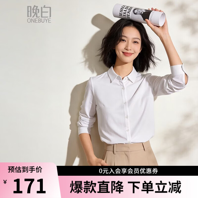 晚白【新品】2026年春款经典棉感柔软小领上衣面试公考职业白衬衫女 白色 M