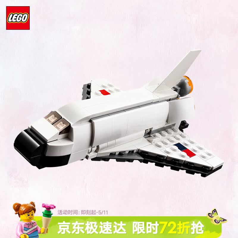乐高（LEGO）积木31134 航天飞机男女孩儿童玩具母亲节520礼物家居装饰摆件