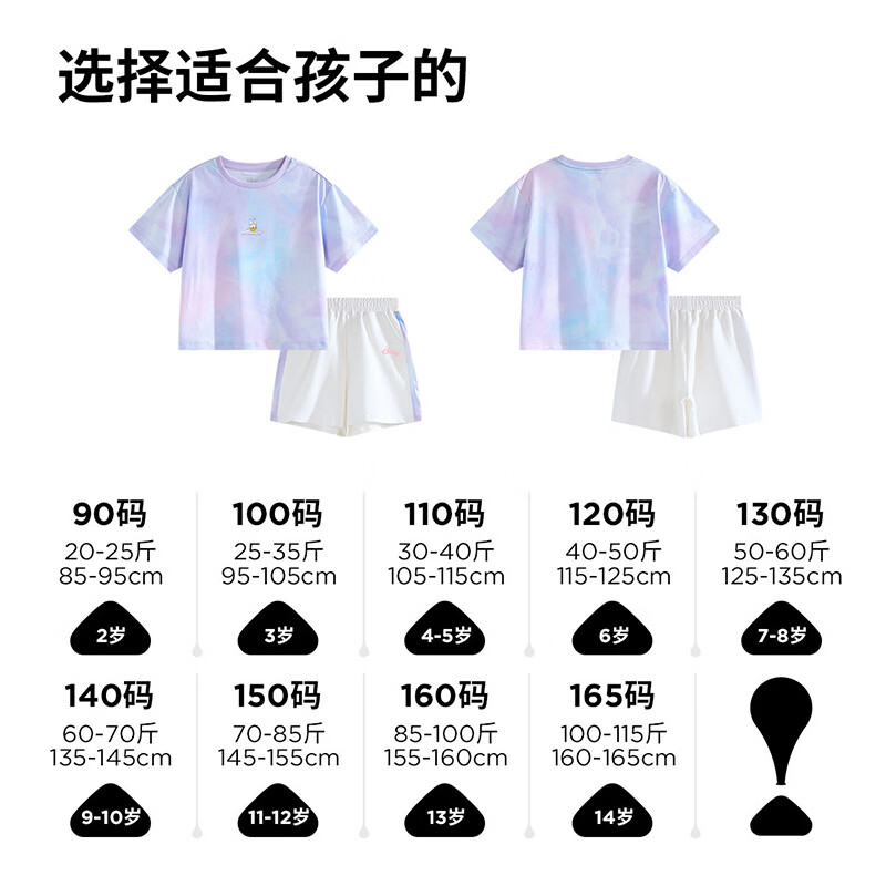 迪士尼（Disney）迪士尼女童运动套装2026夏季新款儿童休闲运动套装两件套女夏装 梦幻蓝紫晕染 140  高135-145cm重60-70斤