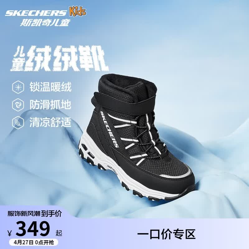 Skechers斯凯奇儿童绒绒靴保暖棉鞋男童女童高筒短靴加绒雪地靴660092L