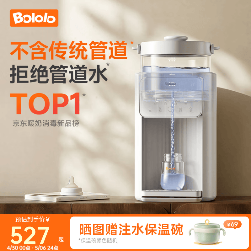 波咯咯（bololo）不含传统管道泡奶机定量出水恒温壶恒温水壶婴儿冲奶调奶器 【不含传统管道】P30泡奶机 2L 拒绝管道水