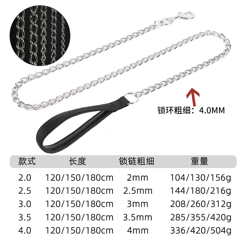 斯派科不锈钢牵引绳户外遛狗绳304金属防咬防锈防缠狗铁链子小中大型犬 黑色手柄直径3.0mm+黑色项圈L码[18-35斤】 长度：150cm