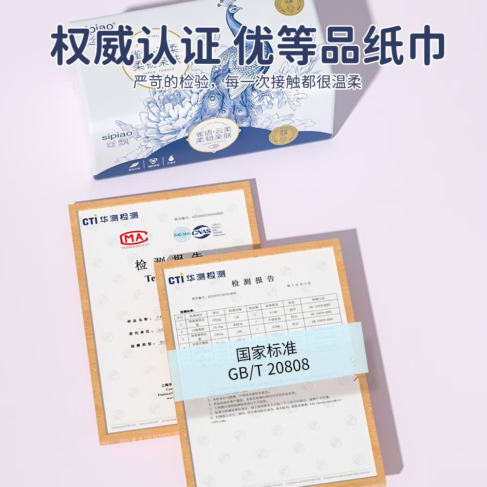 丝飘抽纸 雀语系列面巾纸餐巾纸家用纸巾加大加厚卫生纸纸抽整箱批发 【整箱囤货装】 5层 400张*18包